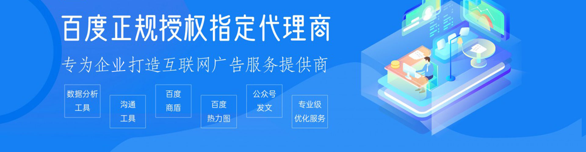 万山信息流竞价